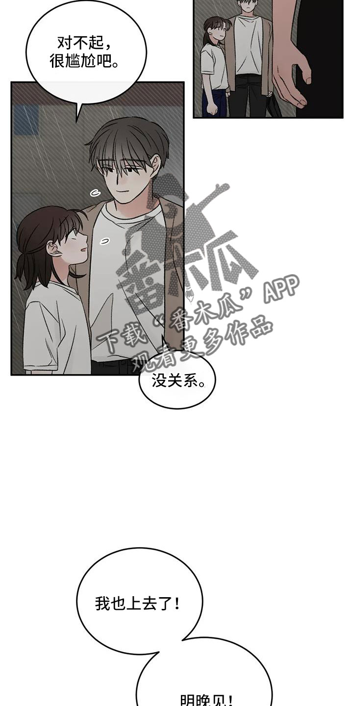 第75章：不难相处29
