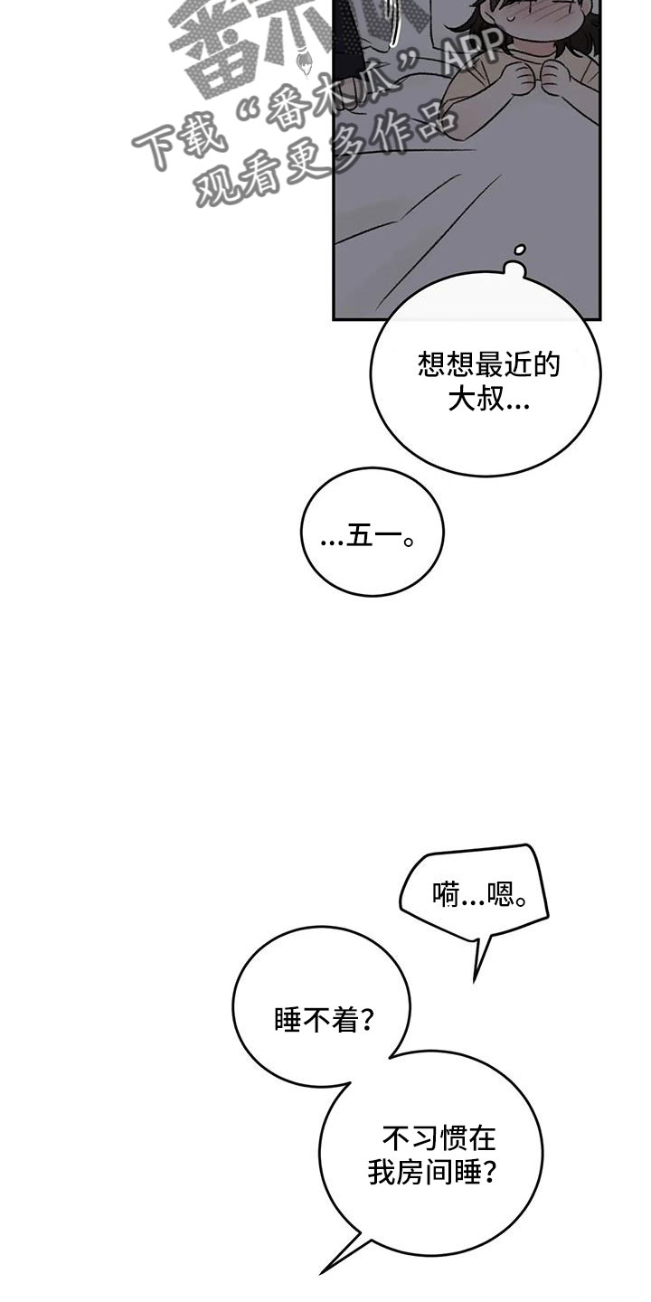 第76章：一起睡7