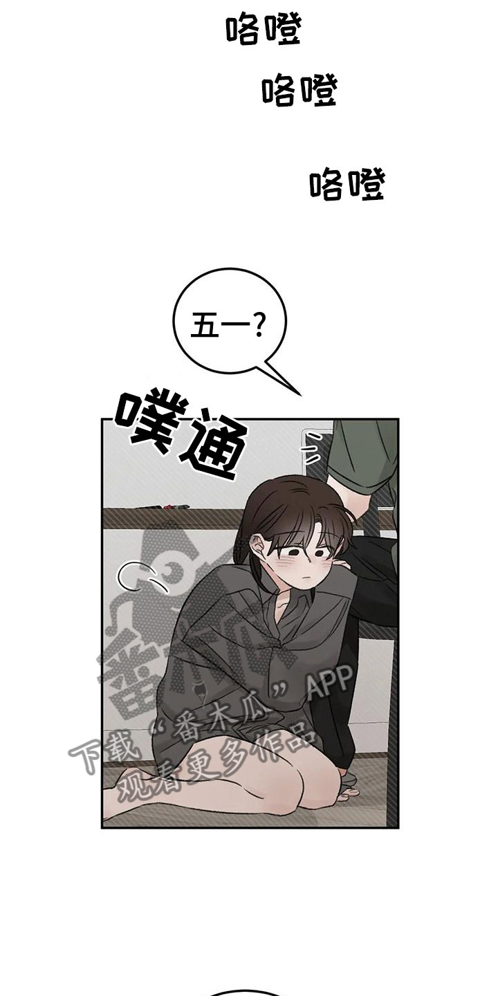 第74章：接下来13