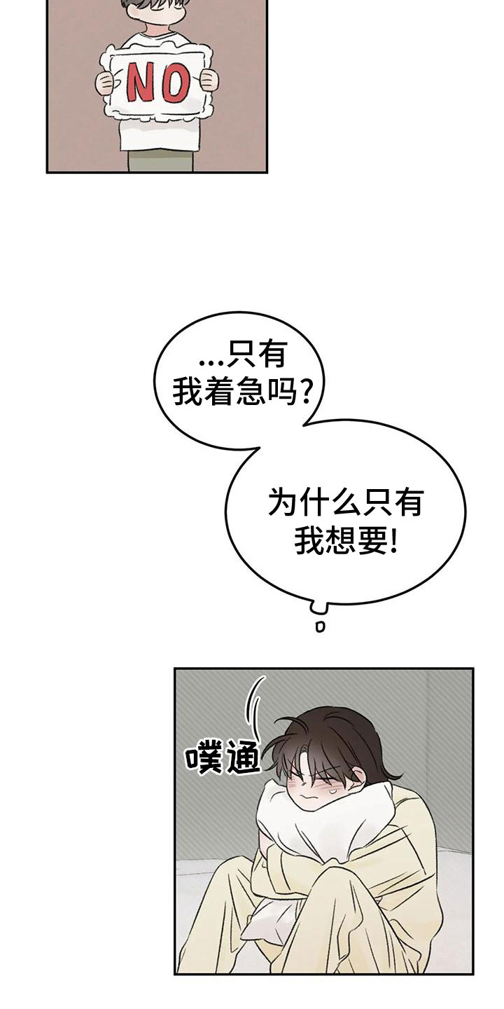 第70章：吃醋6