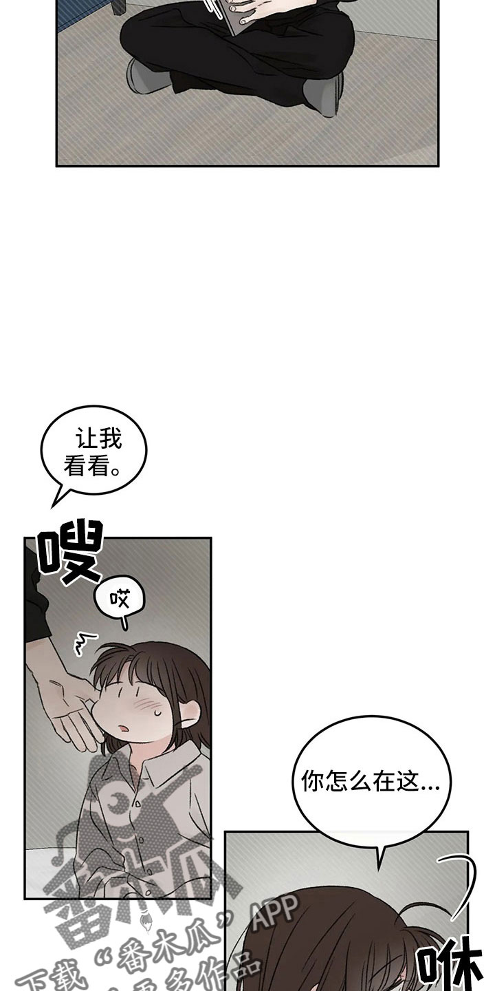 第51章：多管闲事30