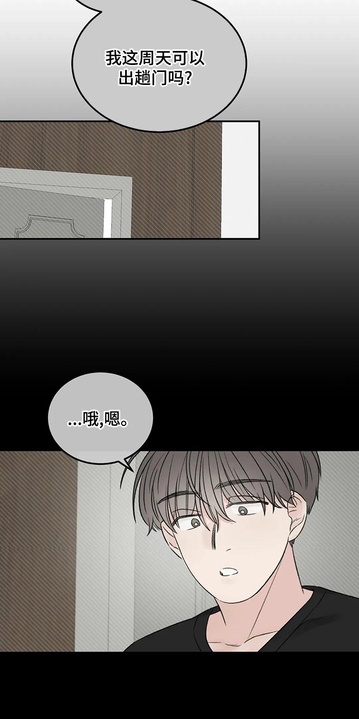 第46章：下大雨8