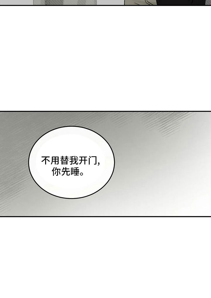 第53章：太过分了20