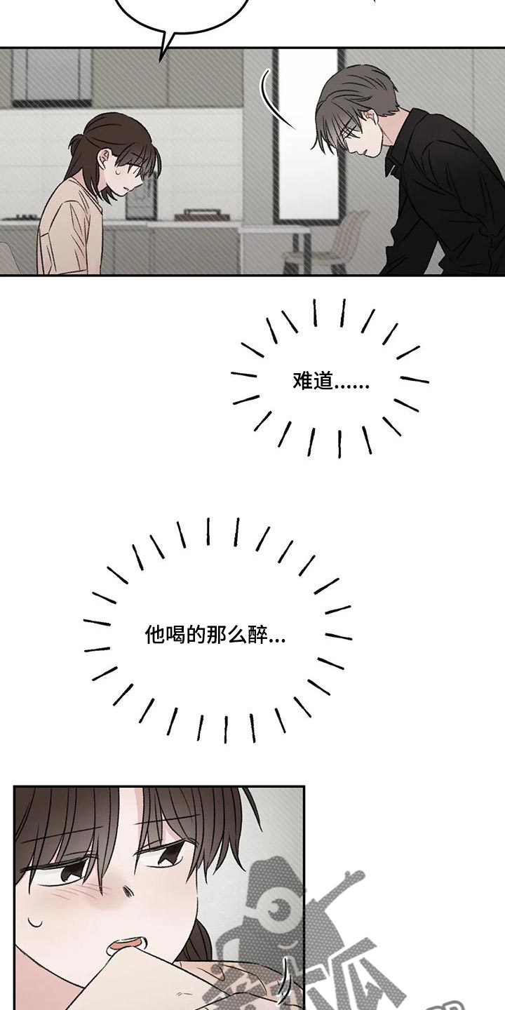 第56章：果然不记得了19