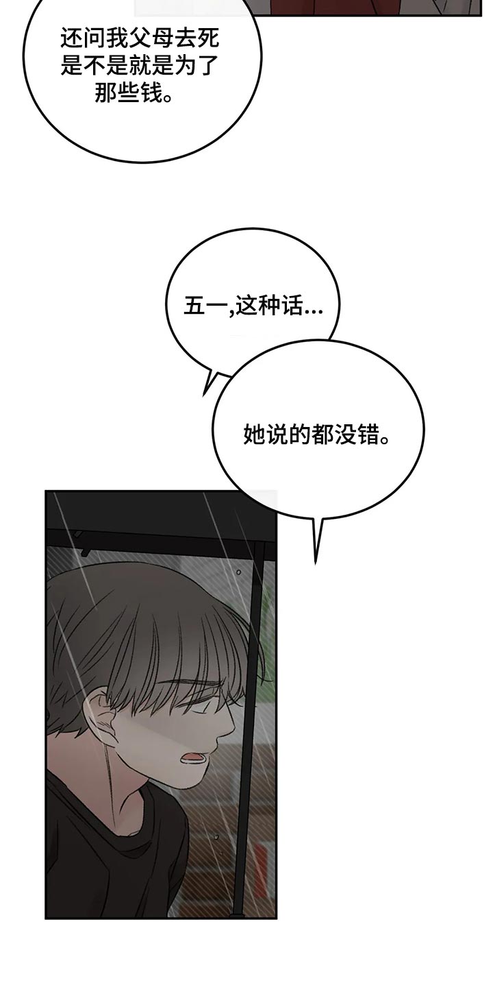第48章：愚蠢的坚持11