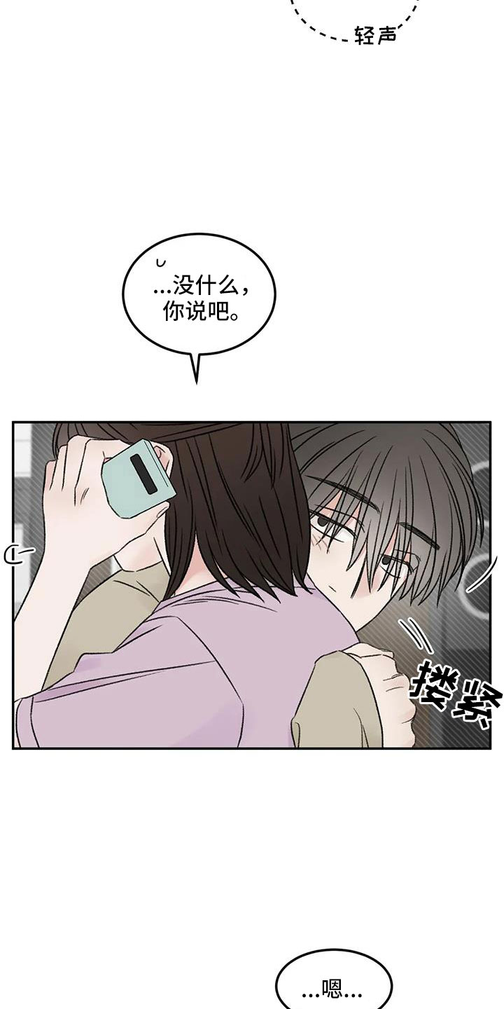 第80章：想霸占他12