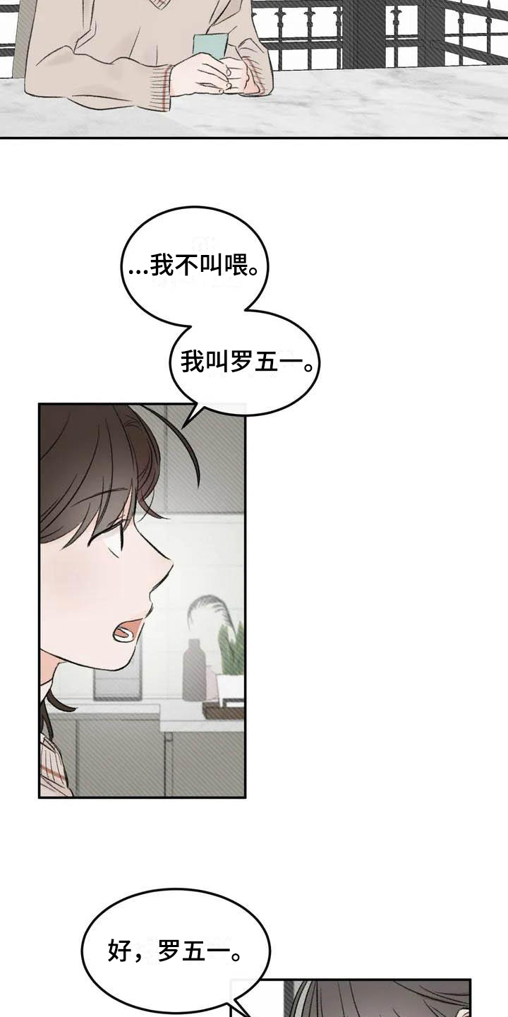 第2章：坚持8
