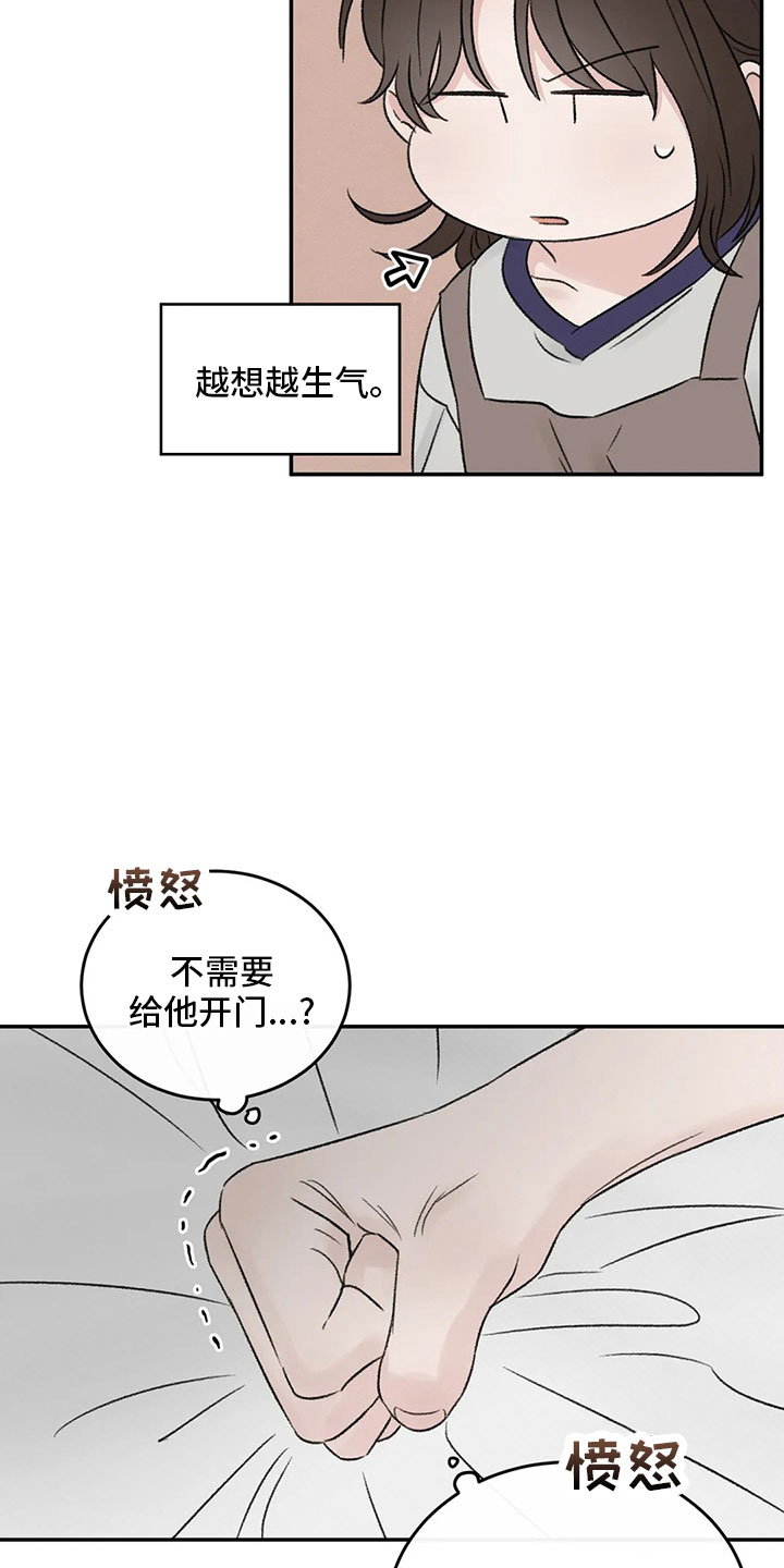 第53章：太过分了25