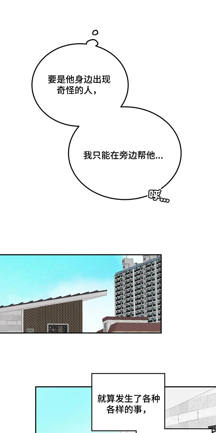 第26章：一起吃饭5