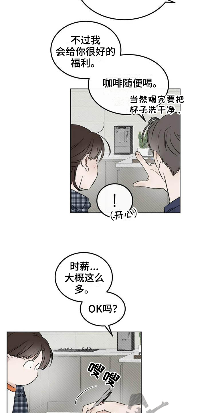 第5章：签合同11