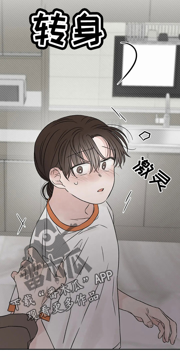 第51章：多管闲事9