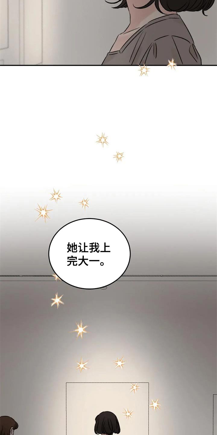 第85章：我也想给你16
