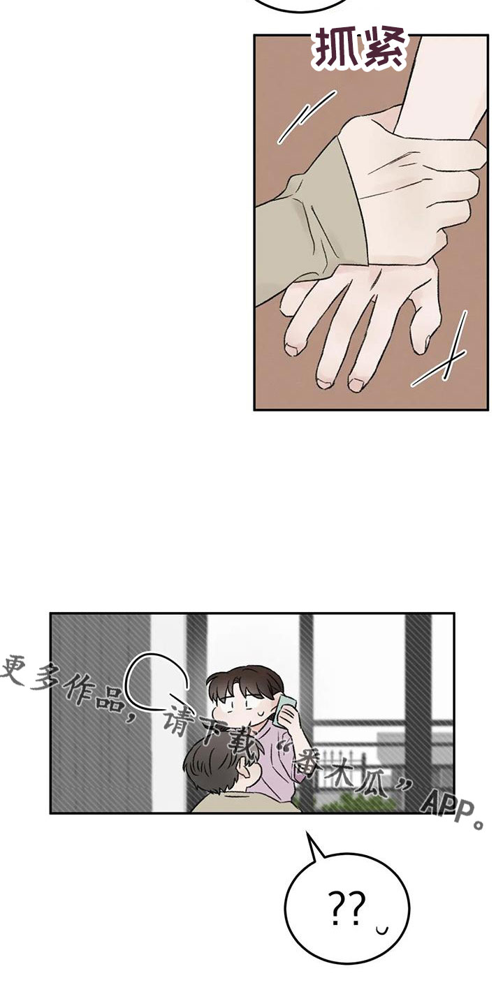 第80章：想霸占他10
