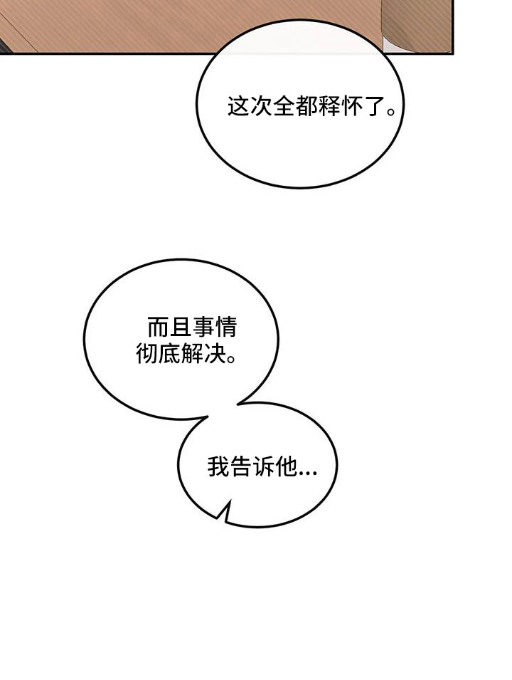 第107章：太自私20
