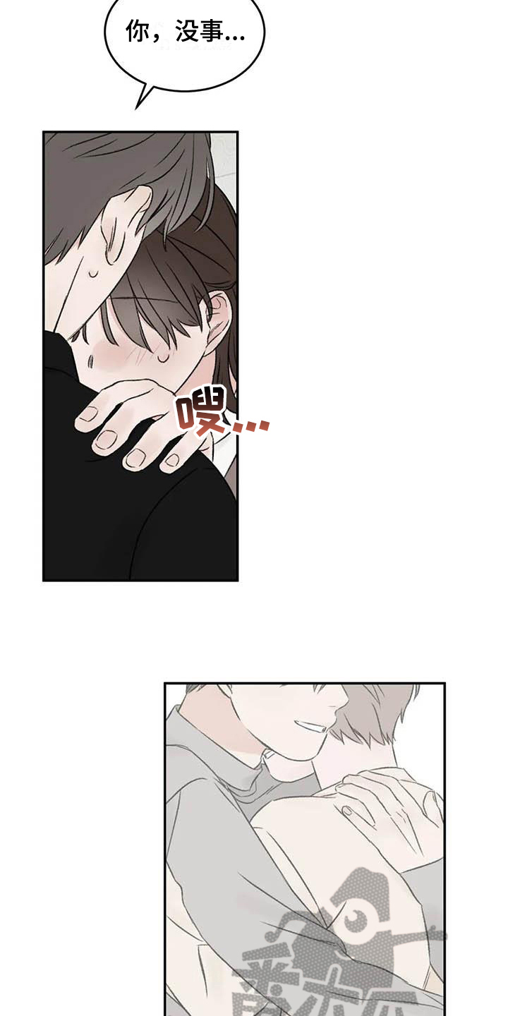 第20章：疲惫15