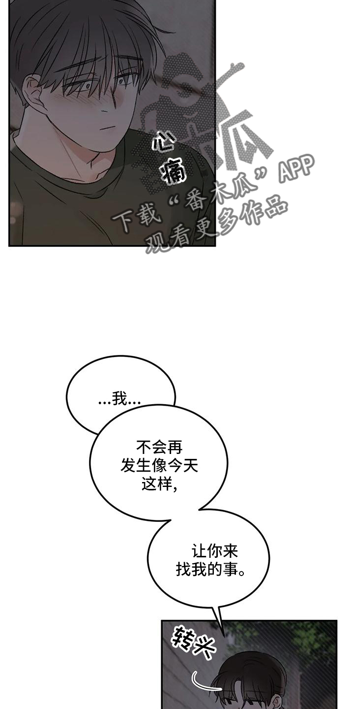 第62章：说出来25