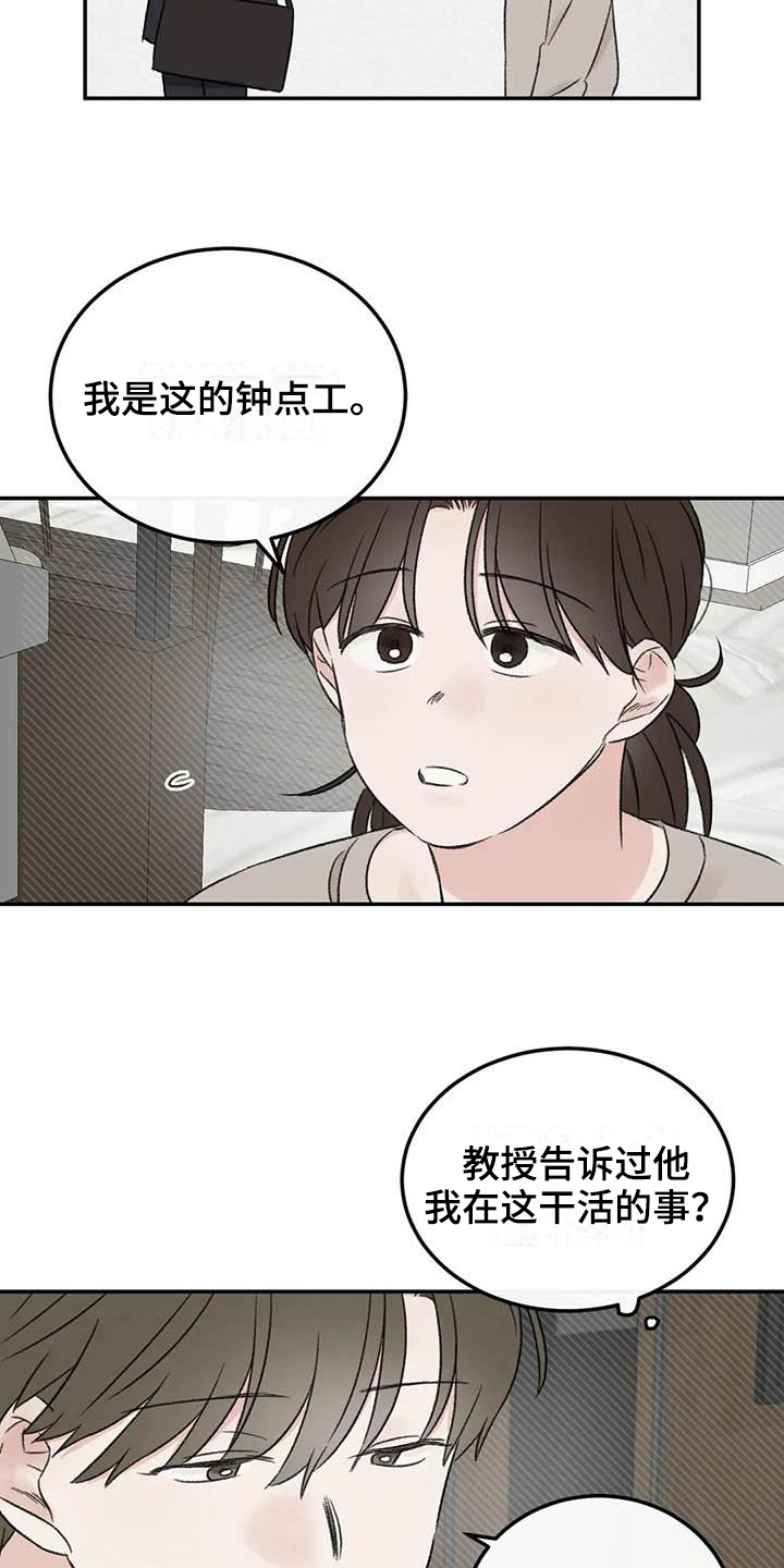 第10章：朋友13