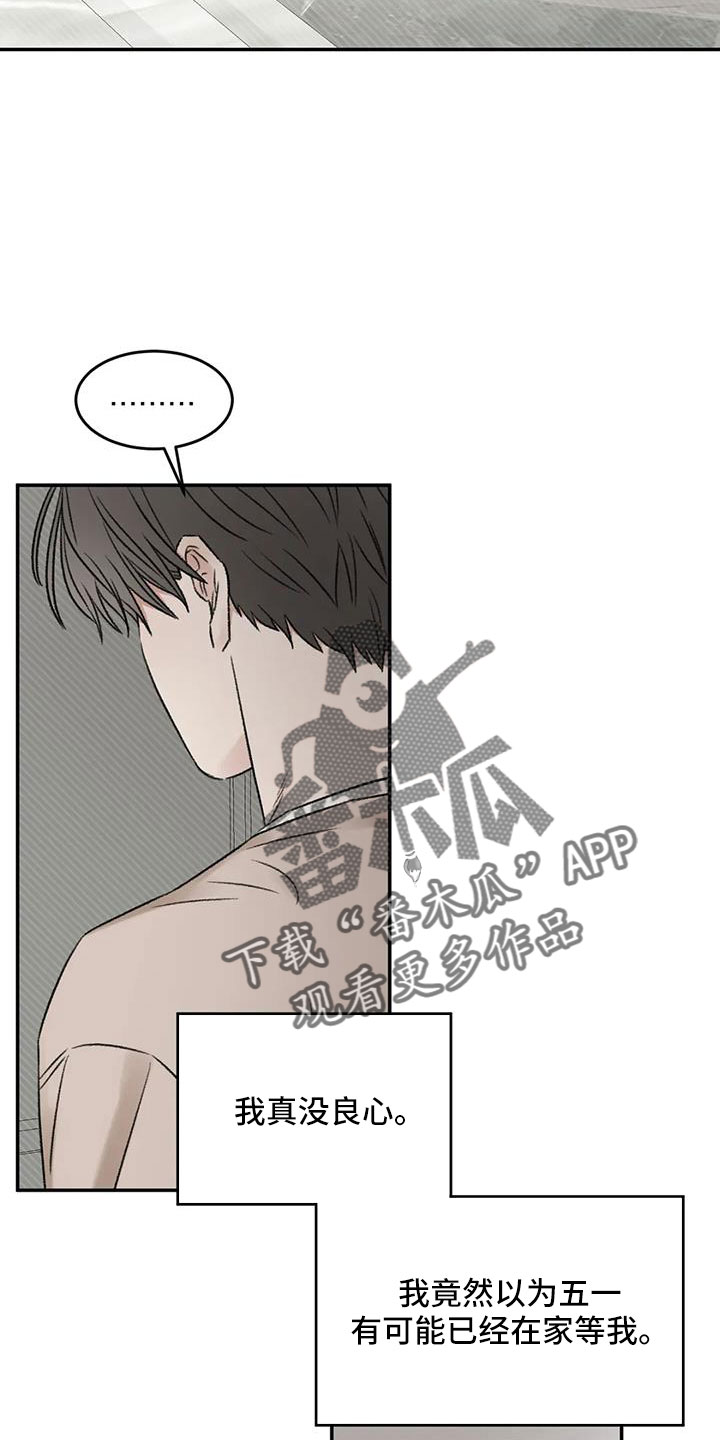 第103章：还要去哪12