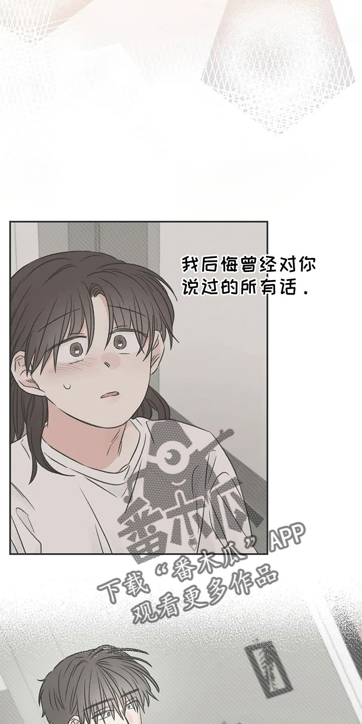 第104章：再回头看我一眼20