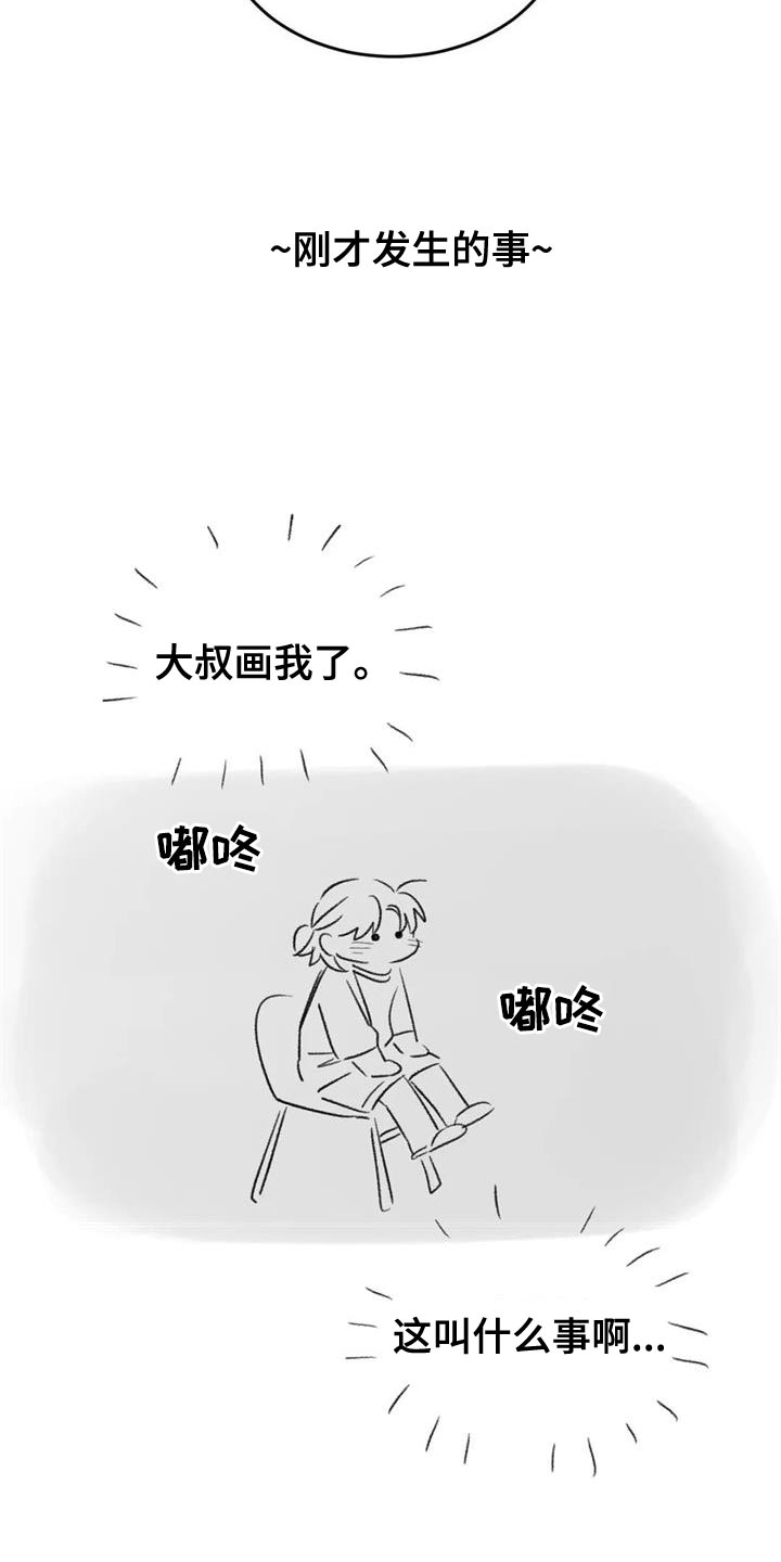 第85章：我也想给你29