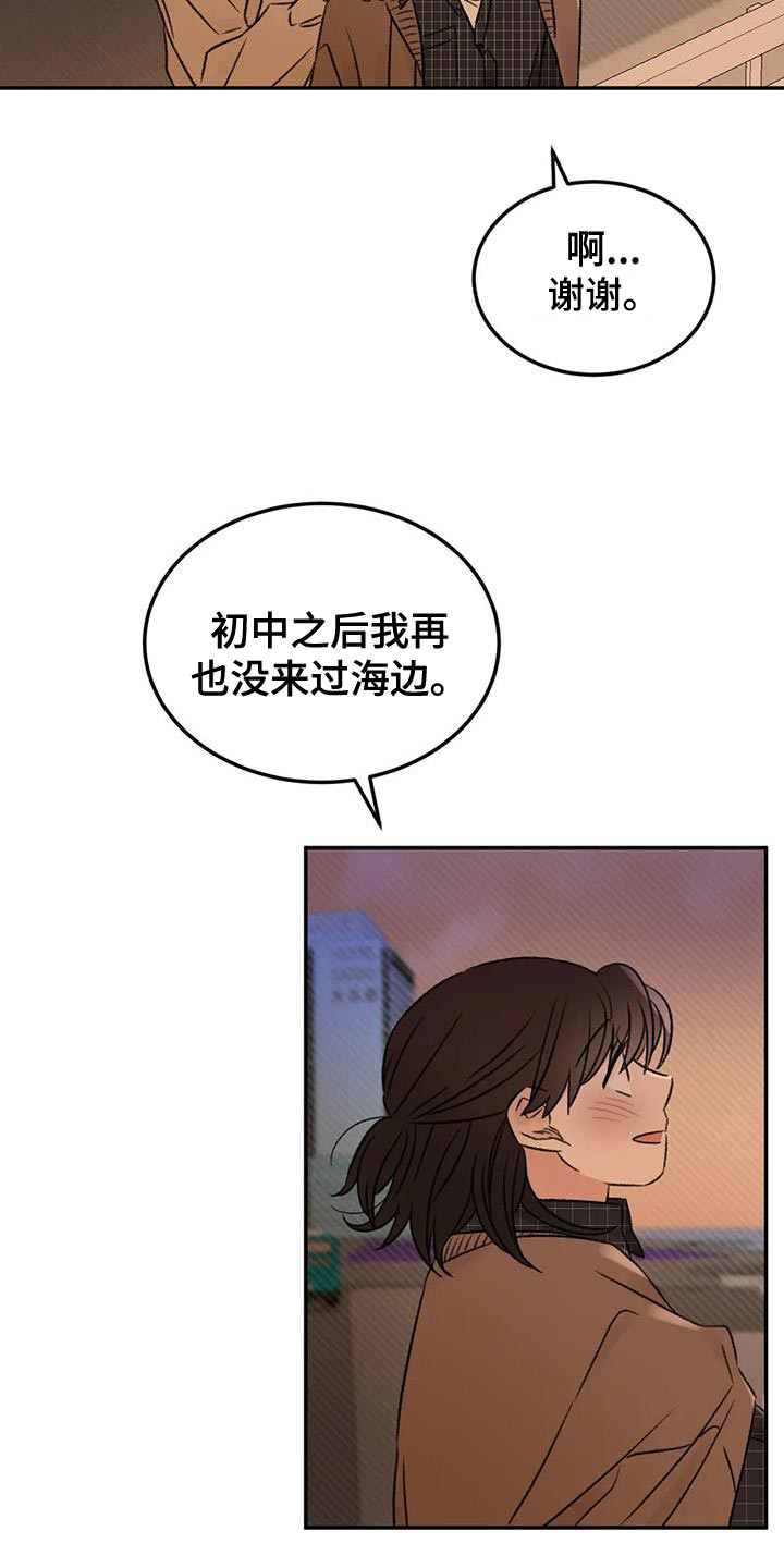 第86章：下次再来2
