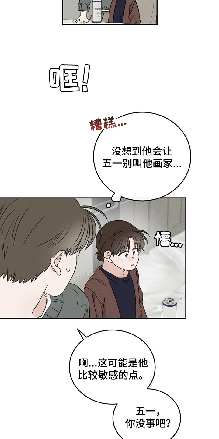 第39章：推远20