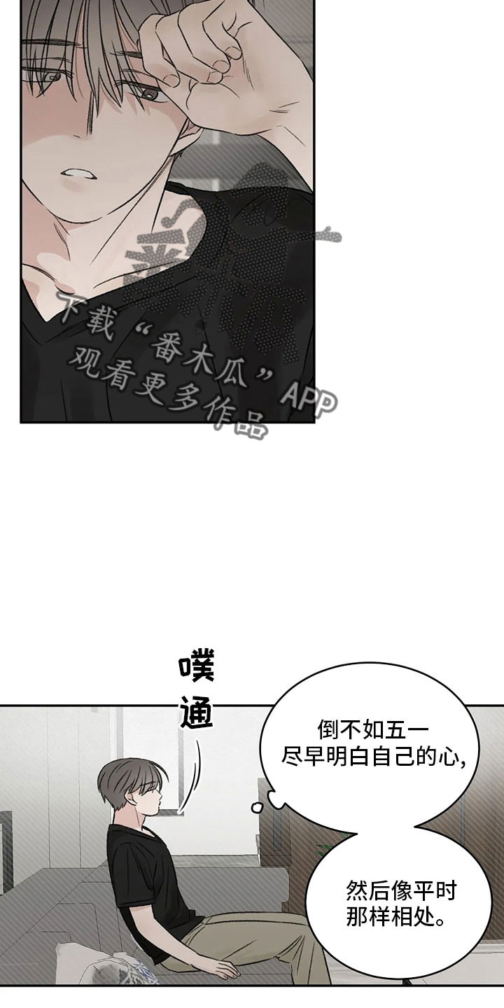 第53章：太过分了8