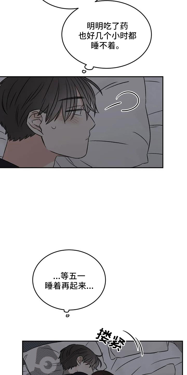 第76章：一起睡18