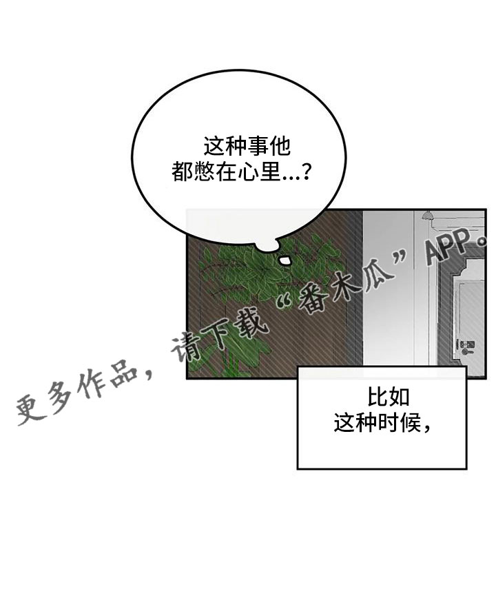 第77章：替身恋人25