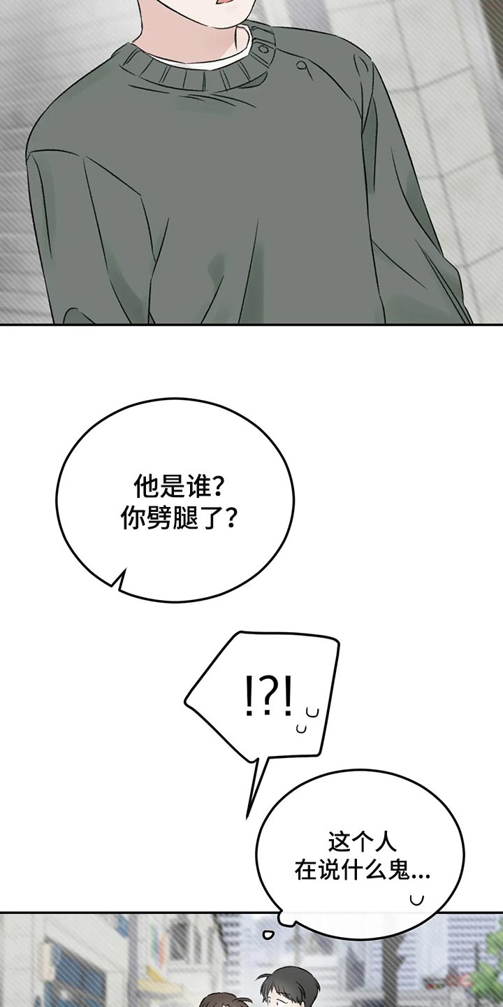 第36章：男朋友8