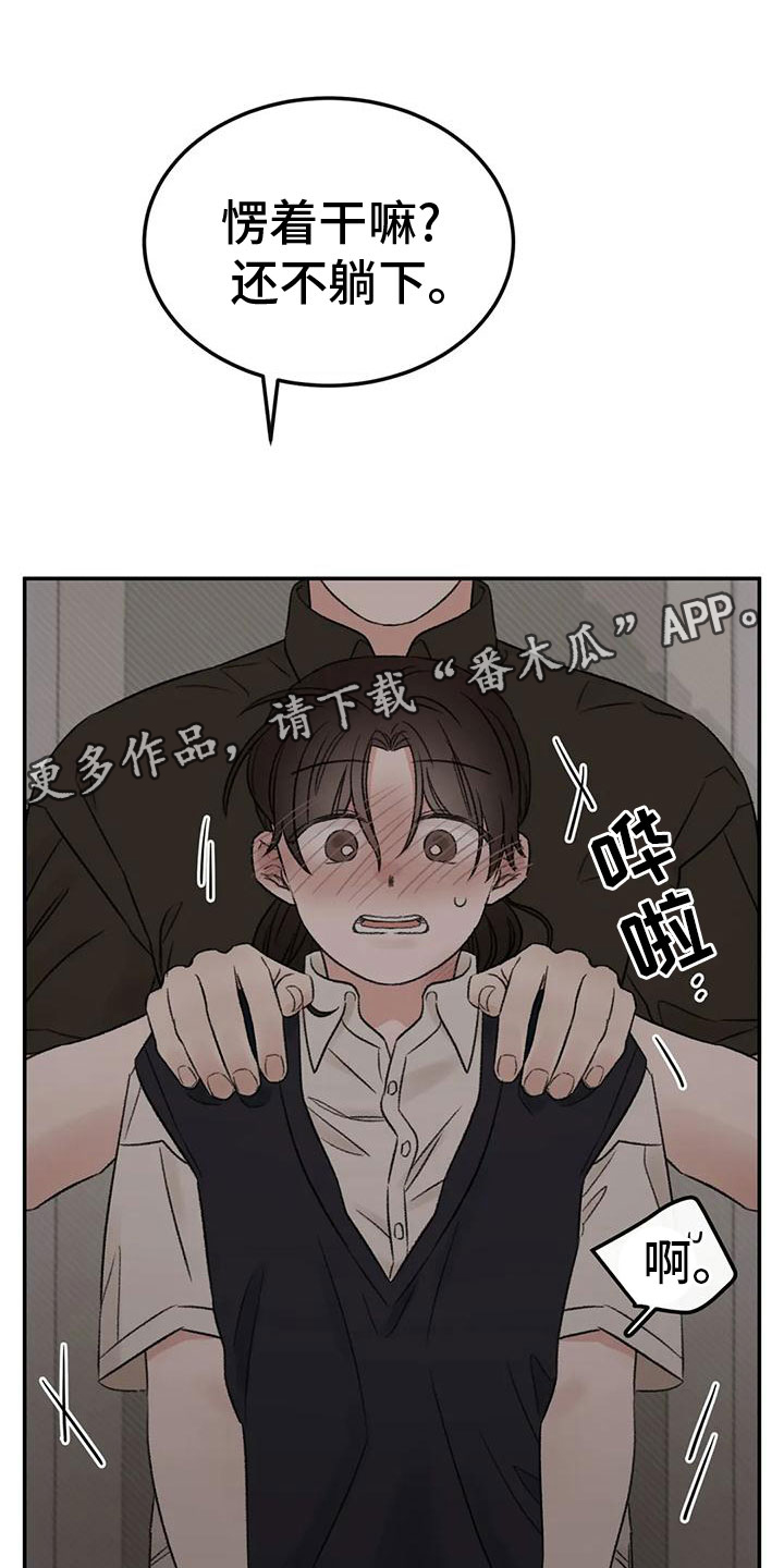 第73章：陪我玩0