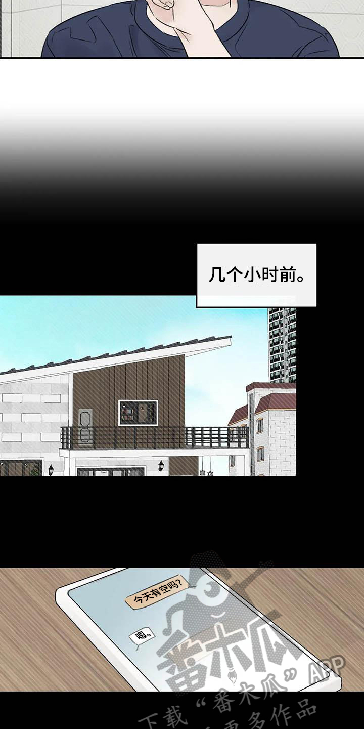 第6章：家政5