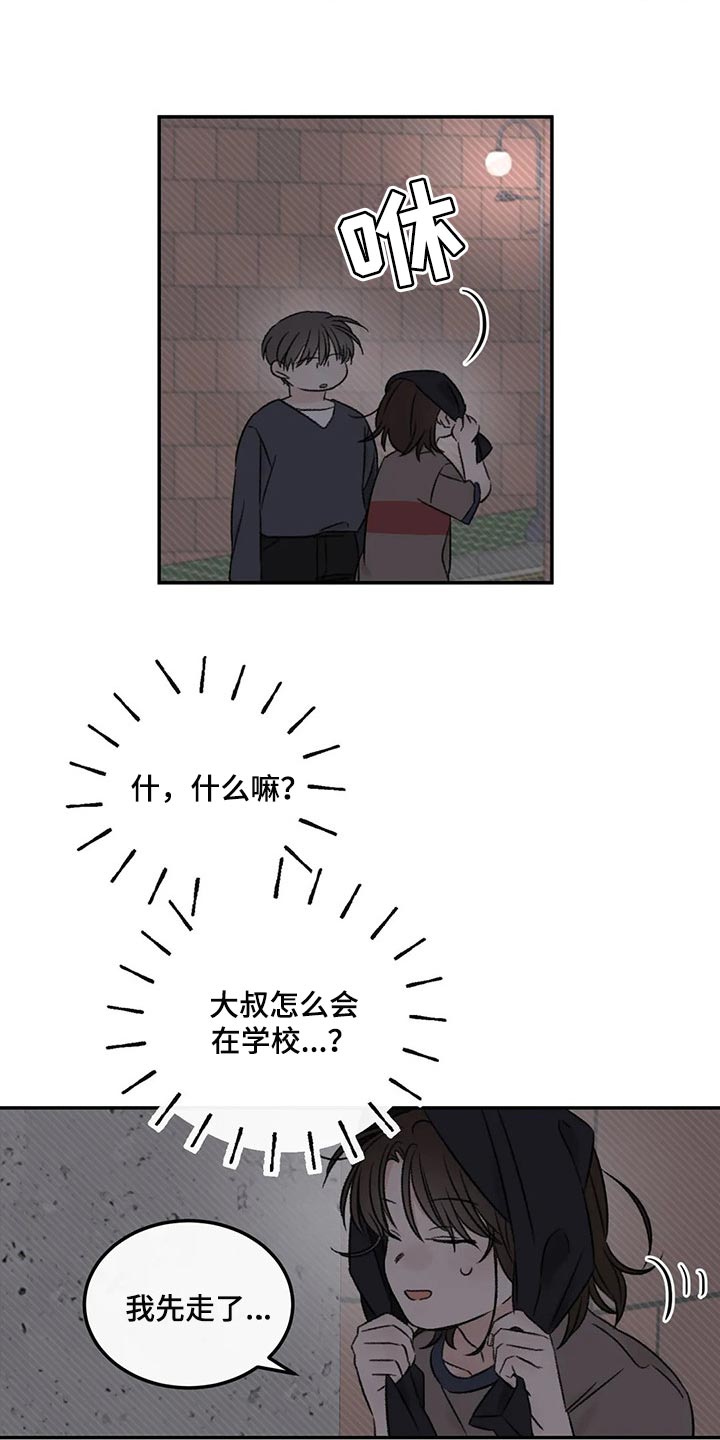 第28章：像过去的我一样2