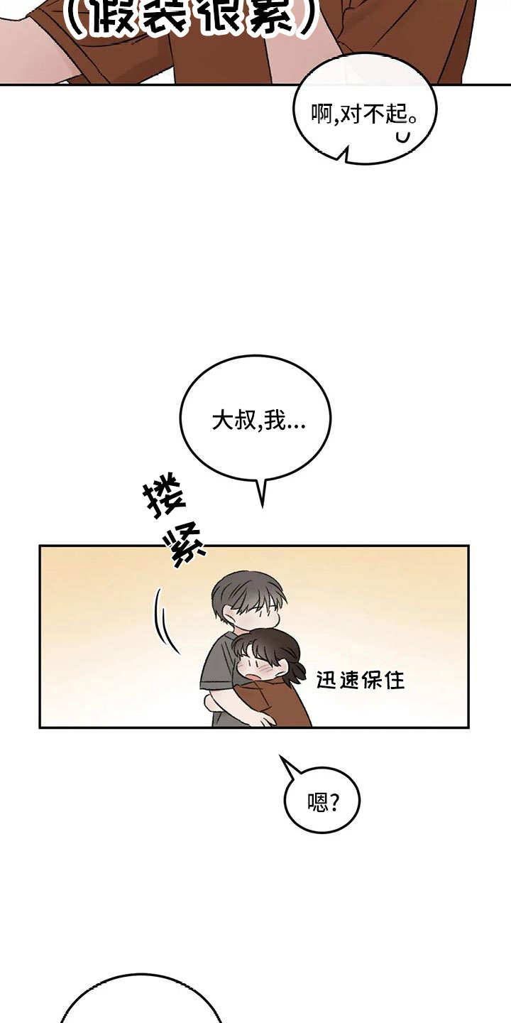第67章：五迷三道5