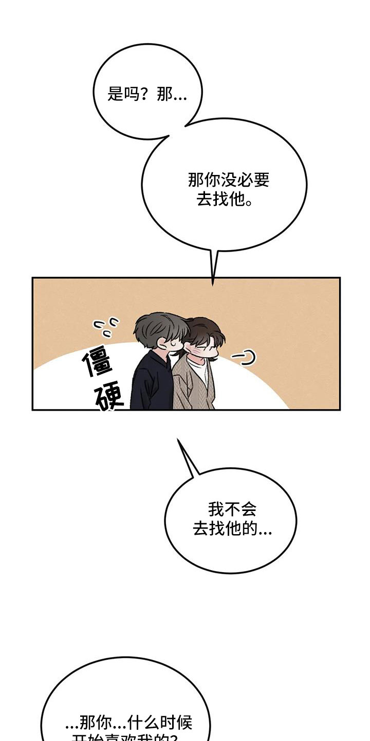 第107章：太自私24