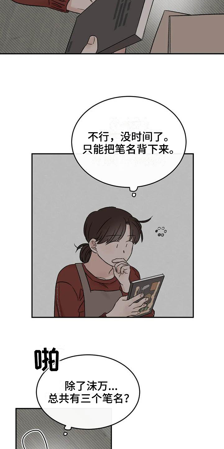 第16章：理由1