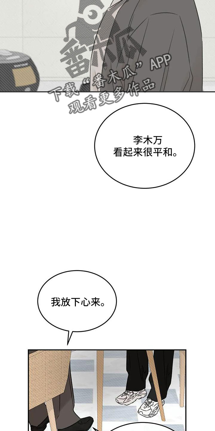 第91章：谈心31