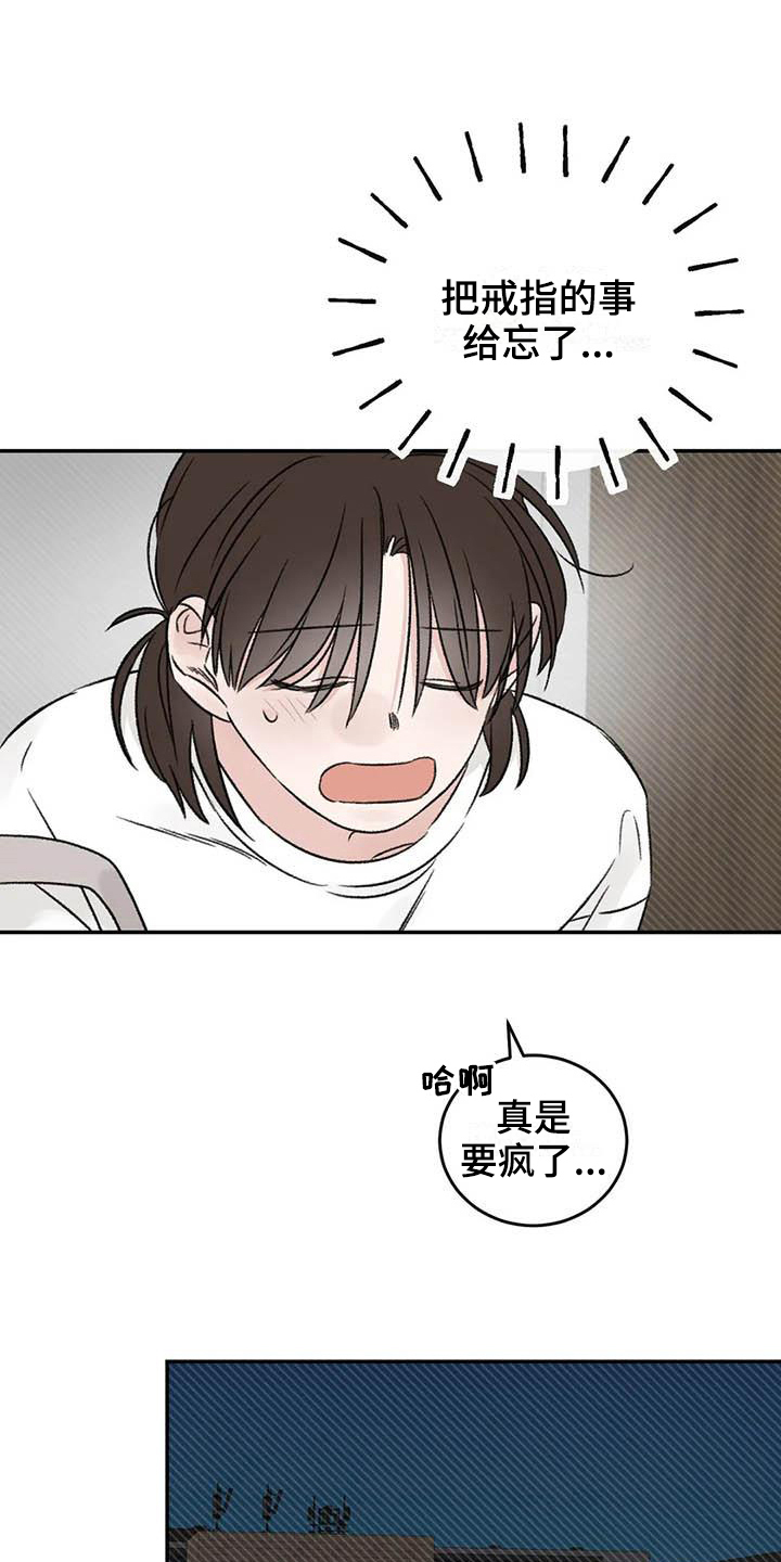 第22章：撒谎16