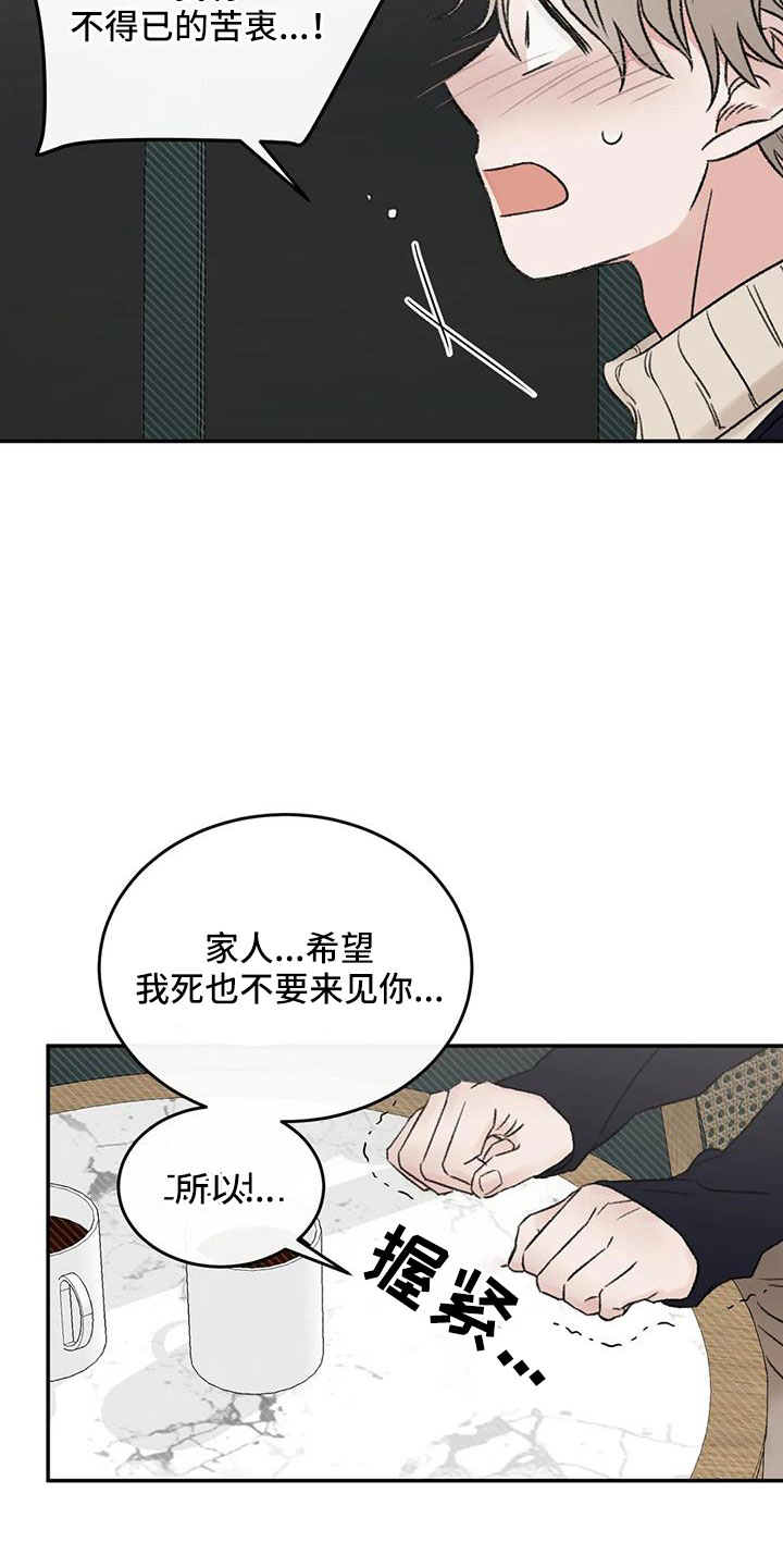 第99章：不想复合6