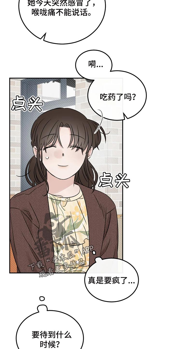 第35章：误会3