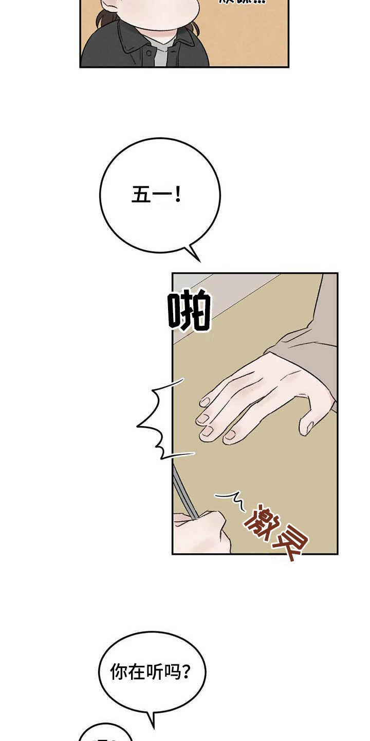 第7章：惊慌13
