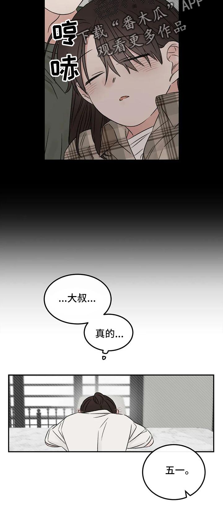 第64章：没有躲开9