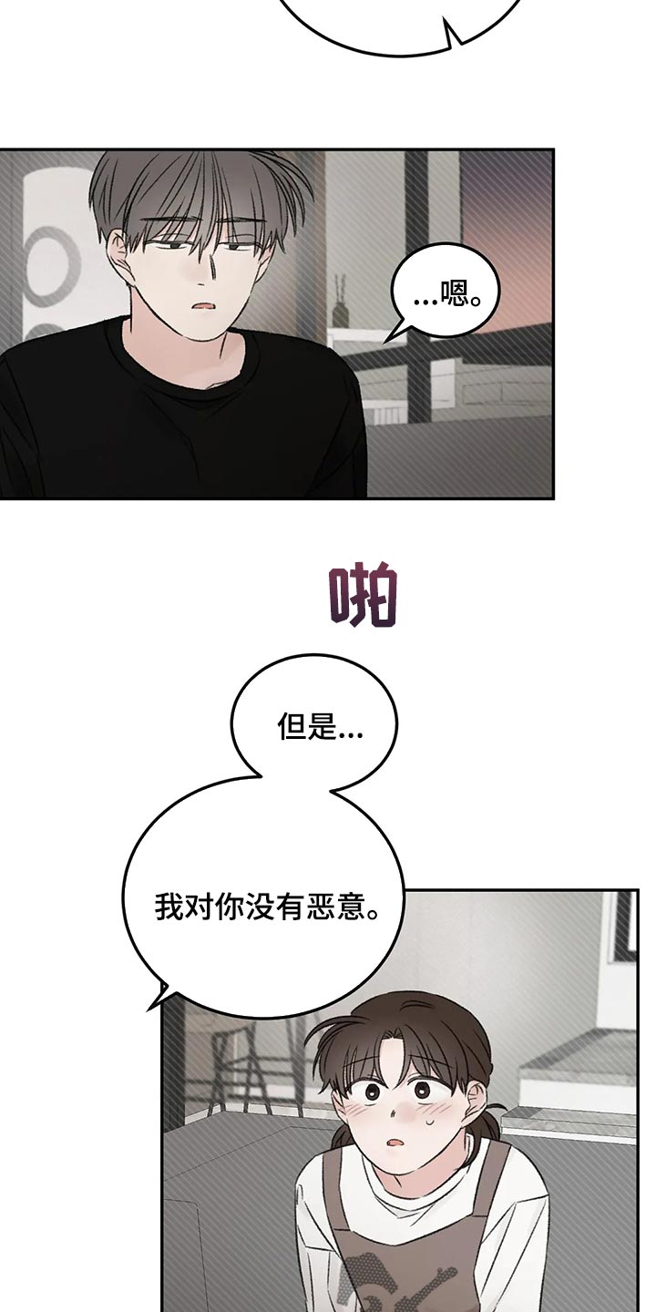 第42章：没有恶意17