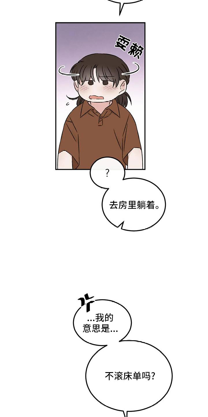 第67章：五迷三道7