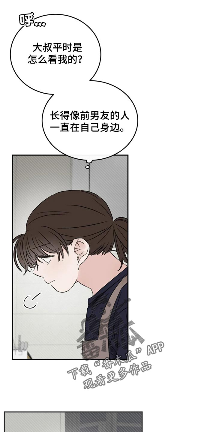 第45章：我们谈谈5