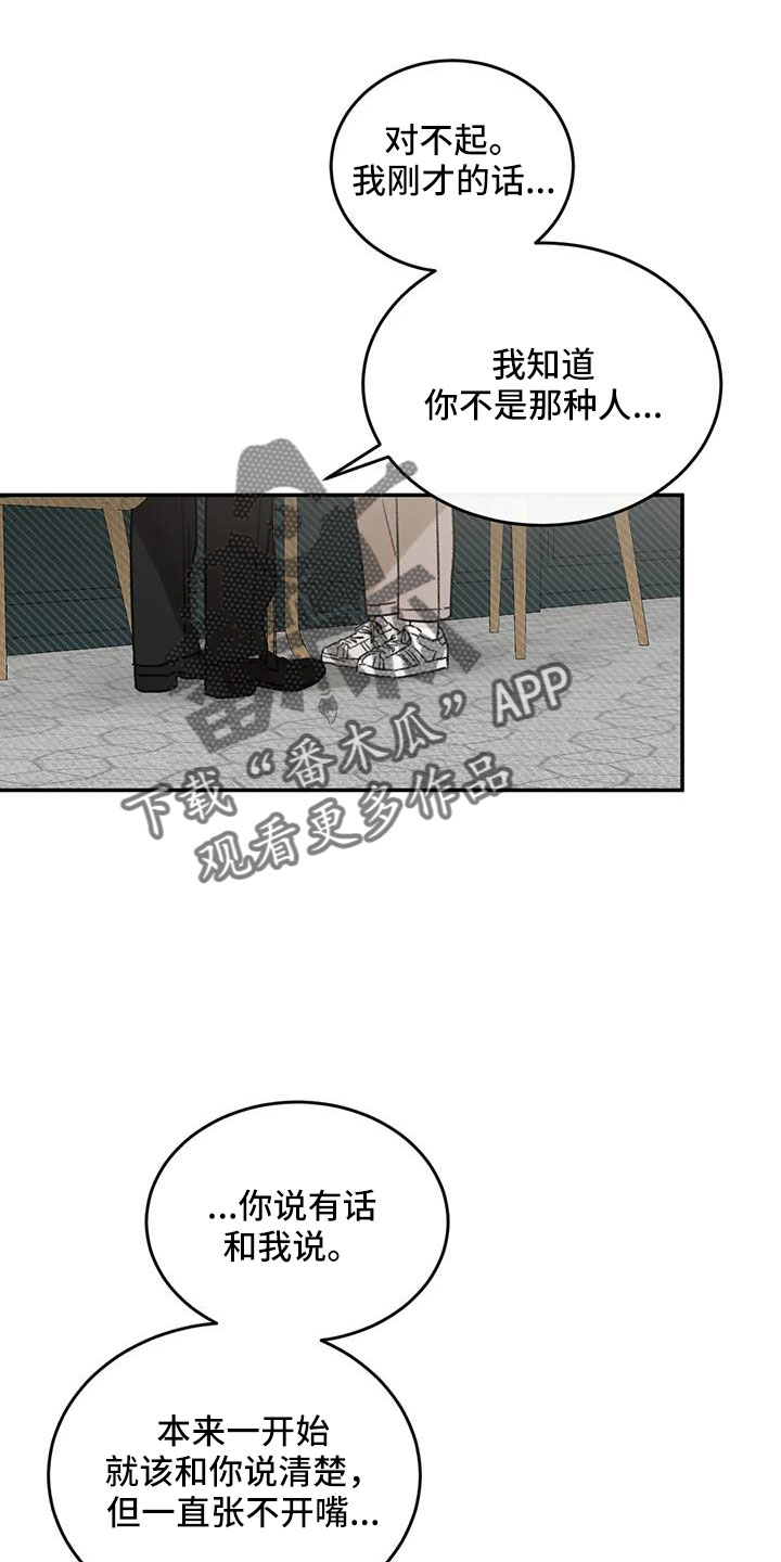 第99章：不想复合8