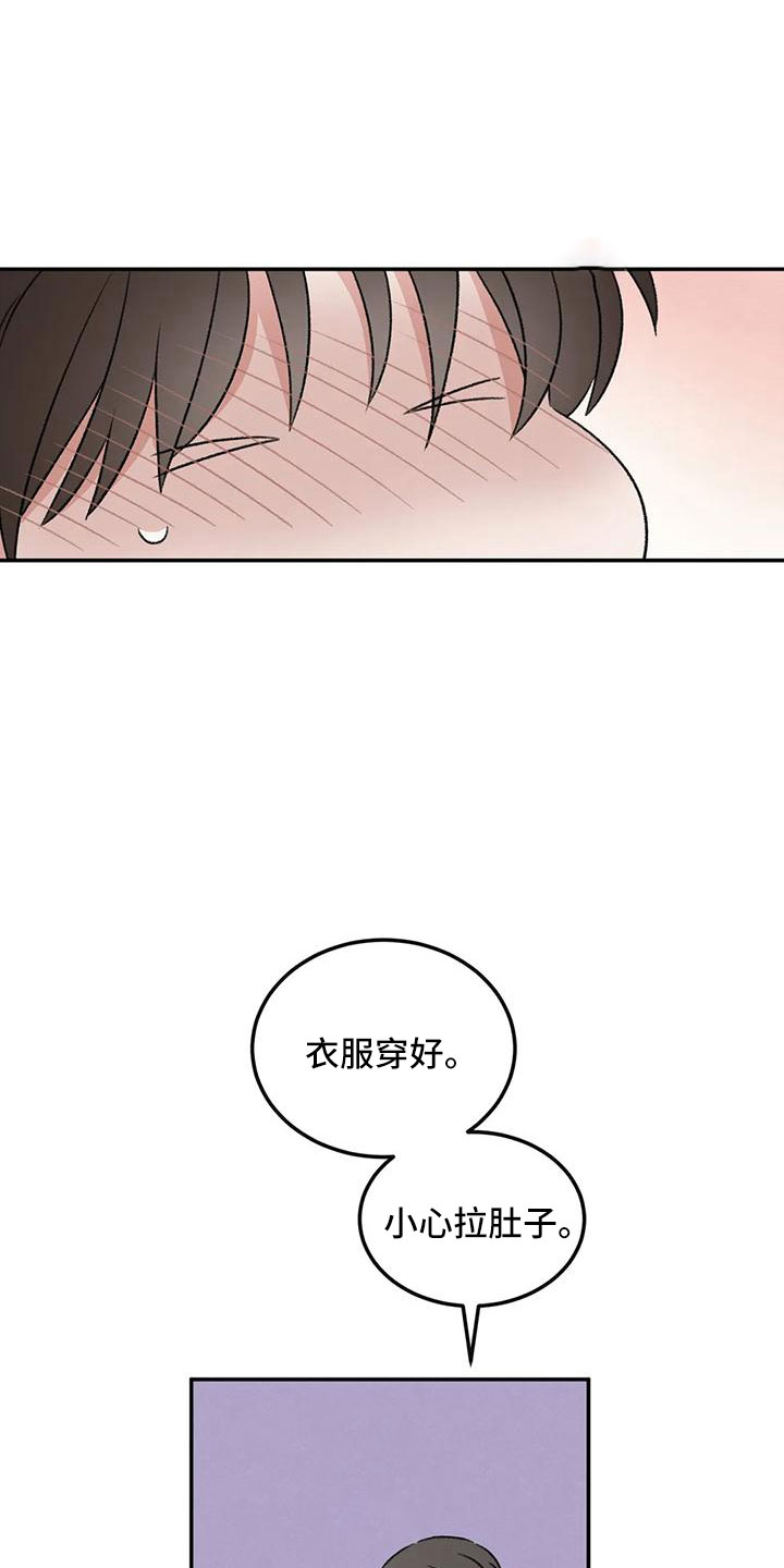 第69章：没事吧13