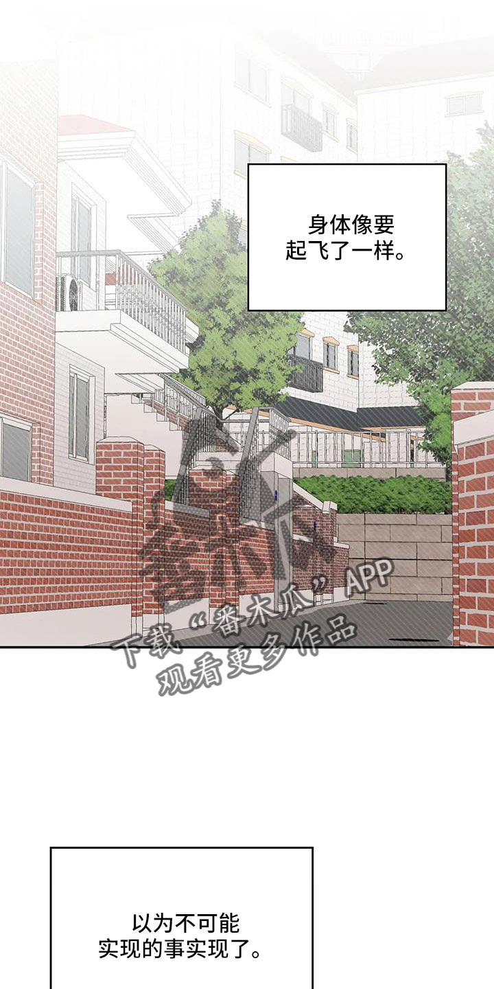 第108章：【完结】我的世界充满了光21