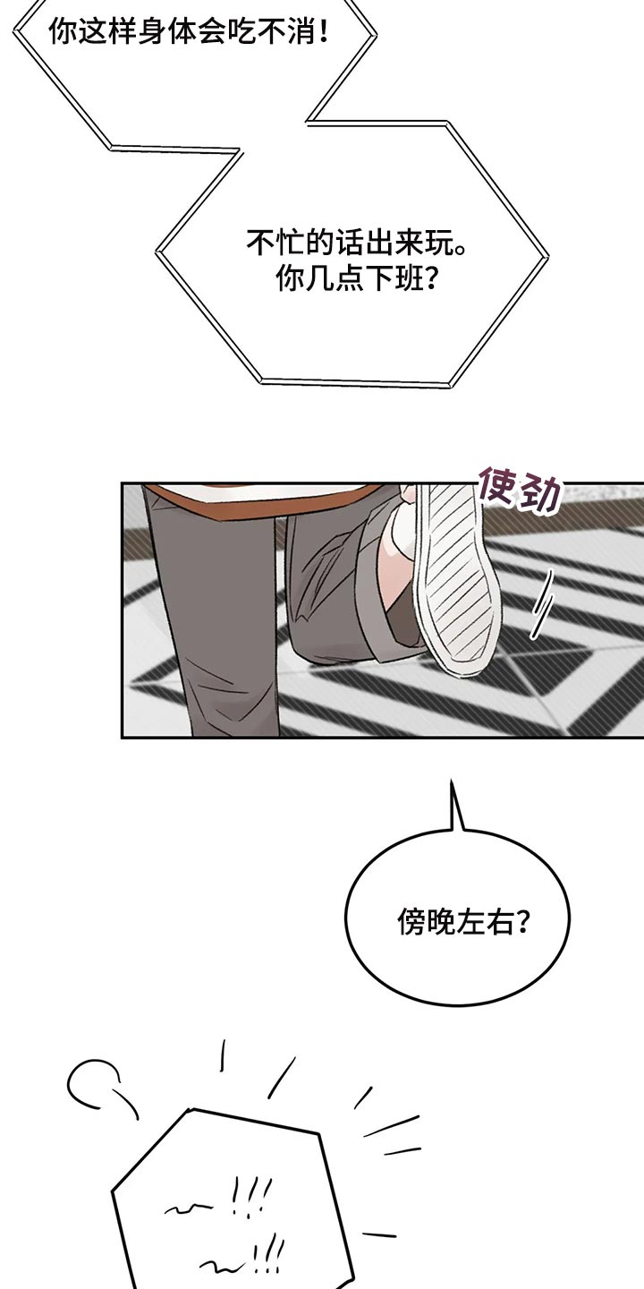 第34章：女装2