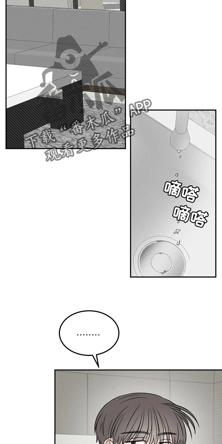第46章：下大雨6